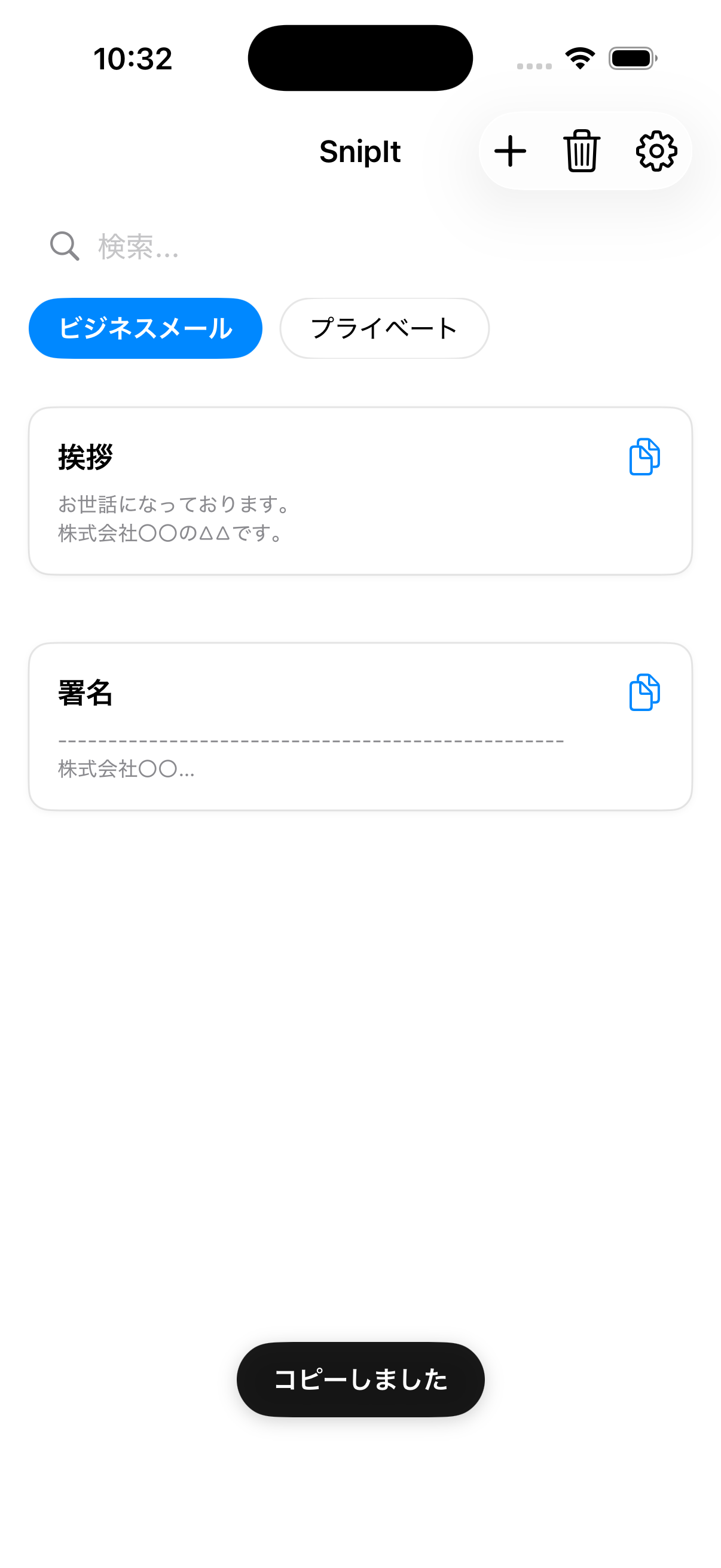 SnipIt iPhone screen for managing text snippets by folder