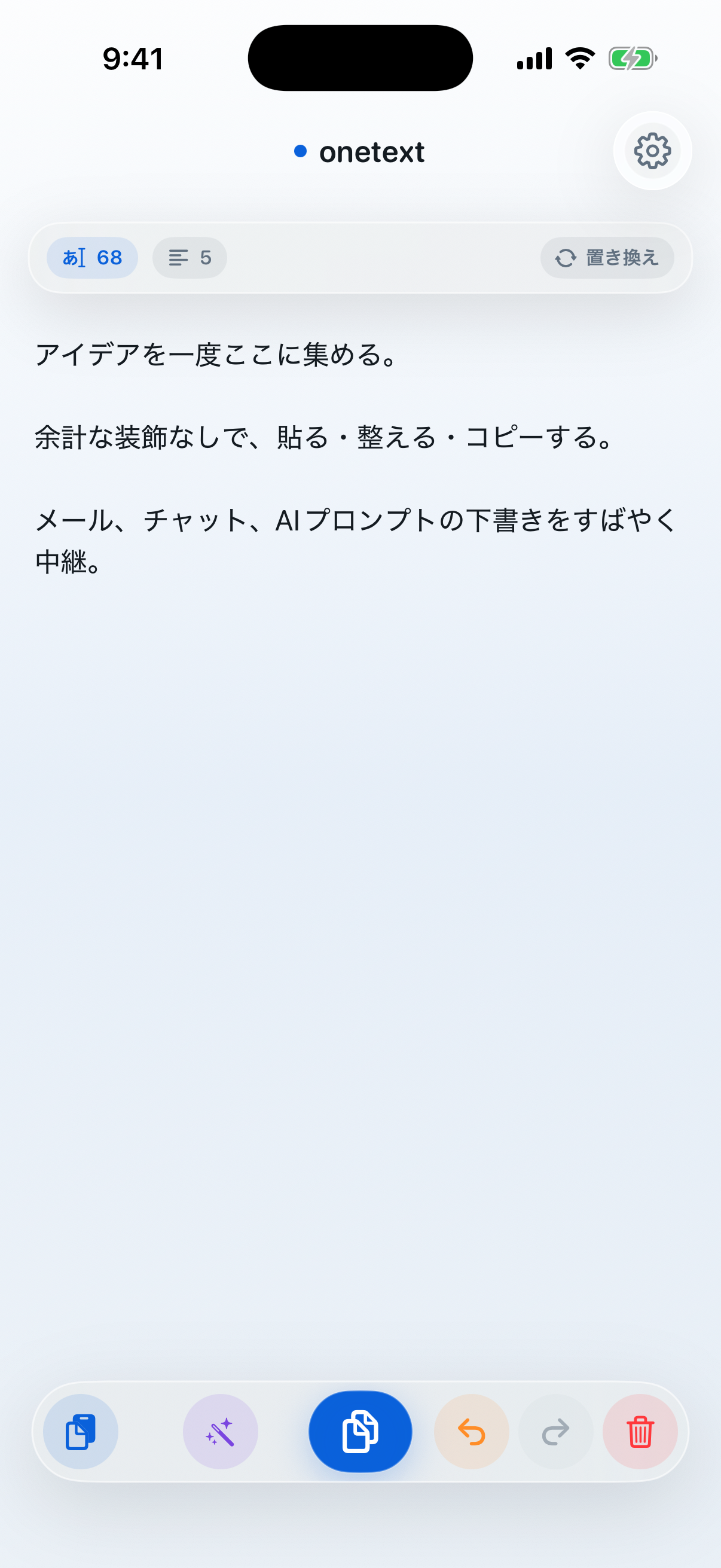 onetext editor screen