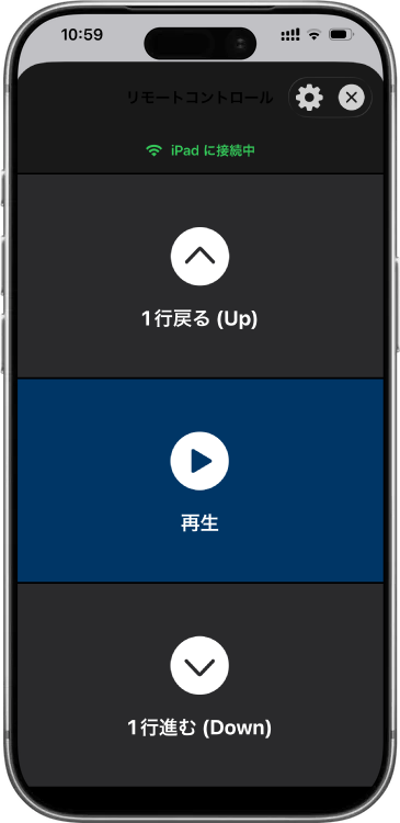 iPhoneをVocaPrompterのリモコンとして操作している画面