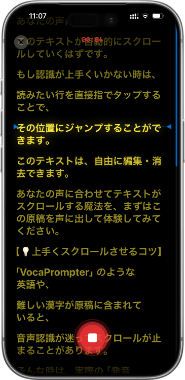 iPhoneをプロンプターとして使い台本を表示している画面